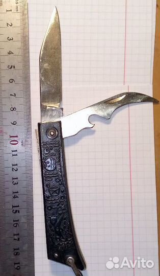 Нож Складной СССР Рыбки Павлово