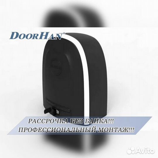 Автоматика от Doorhan,alutech, Nice без пыли и шума
