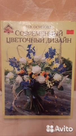 Продаю книгу 