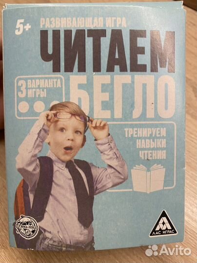 Читаем бегло