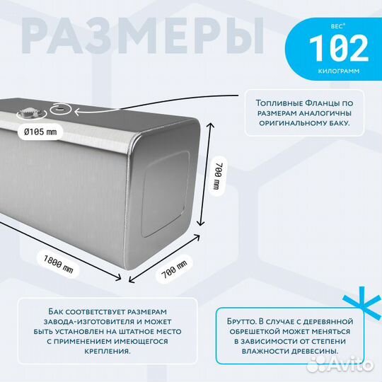 Алюминиевый топливный бак на 800л (700х700х1800)