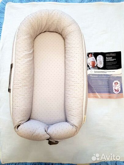 Кокон гнездышко Dr.Hygge новый