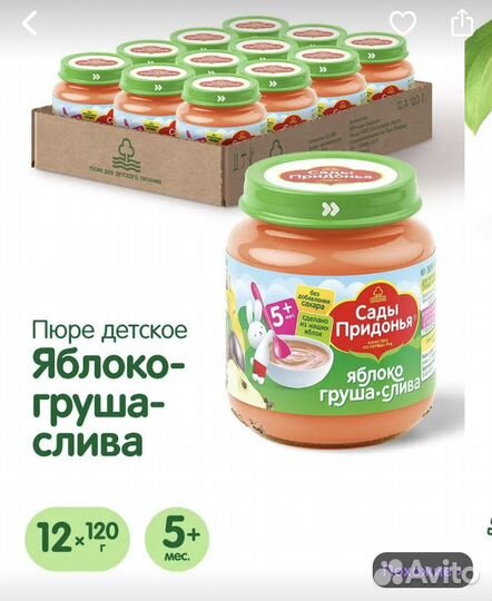 Детское питание пюре