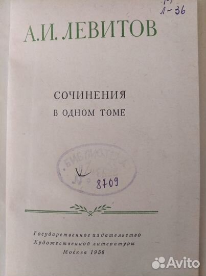 Н.И.Гнедич, В.С.Курочкин, А.И.Левитов, И.Ф.Кратт