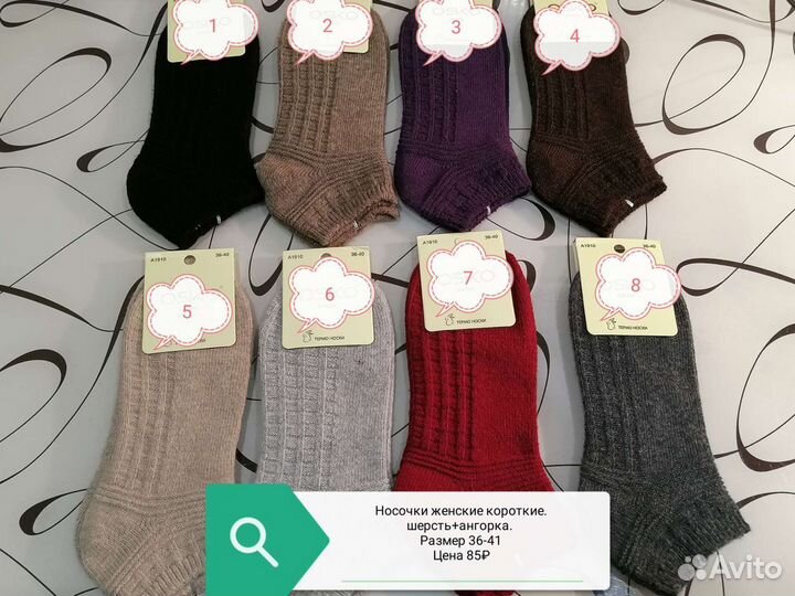 Носки женские теплые