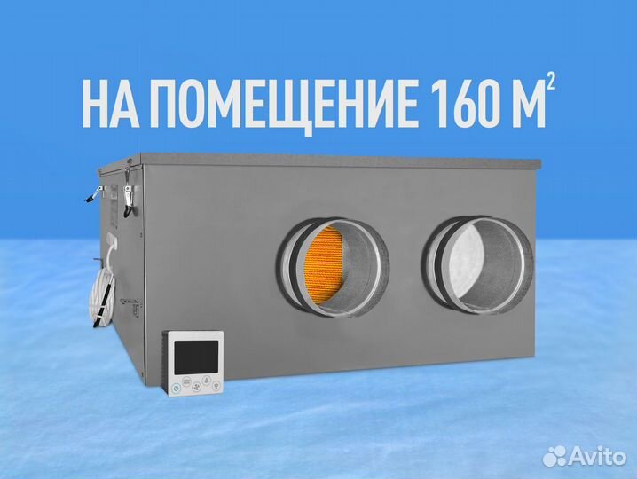 Приточно-вытяжная установка 200 мм с рекуператором
