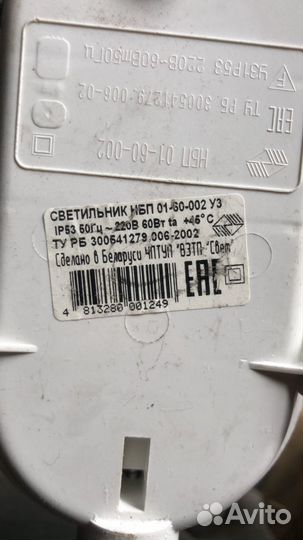 Светильник