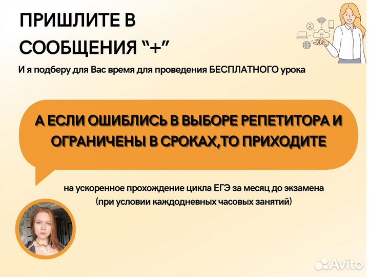 Репетитор по биологии ЕГЭ, подготовка к ДВИ и олим