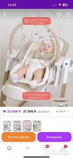 Стульчик для кормления my little chair 3 в 1