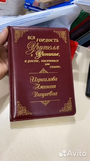 Именной ежедневник