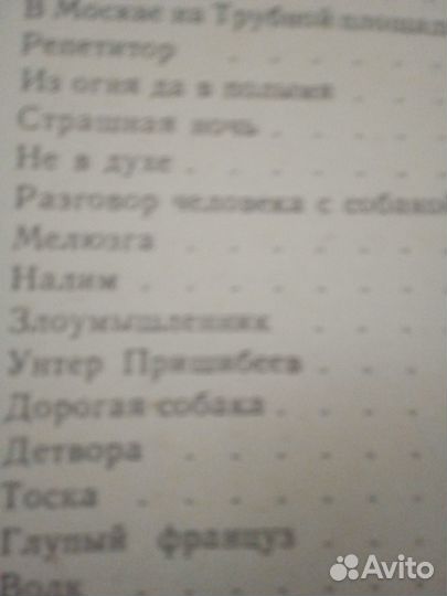 А.П. Чехов повести И рассказы