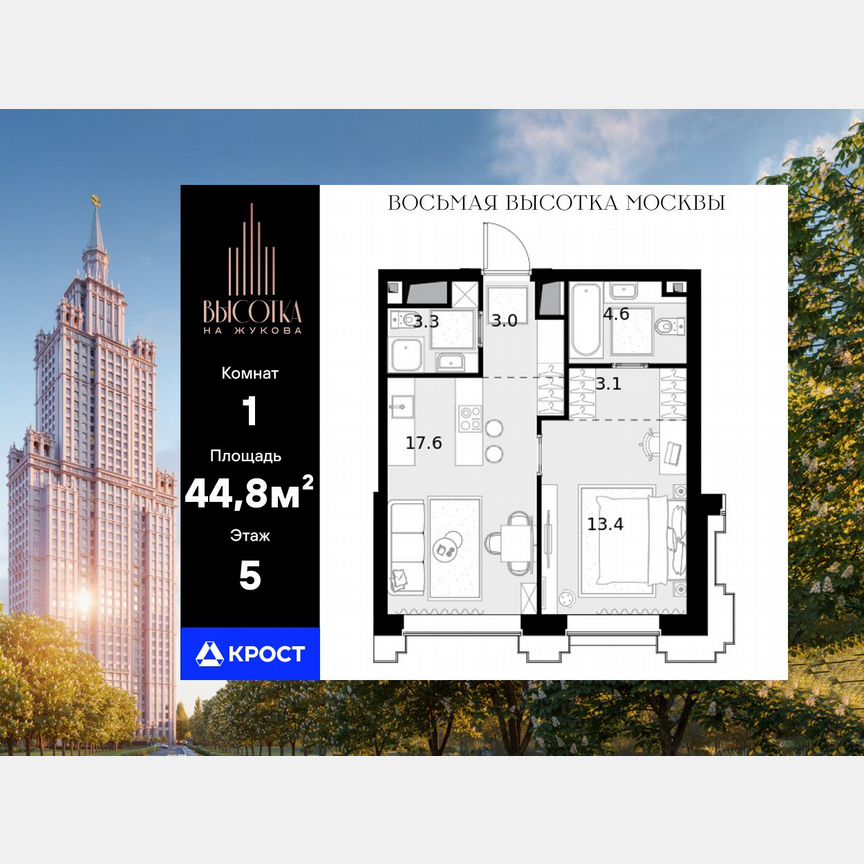1-к. квартира, 44,8 м², 5/46 эт.