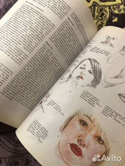 Книга о лице и теле. Мириам Стоппард