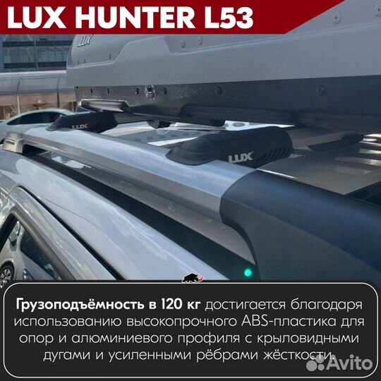 Багажник Infiniti QX50 2014-2017 LUX hunter Silver