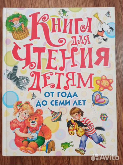 Новые Книги детям Книга-пазл