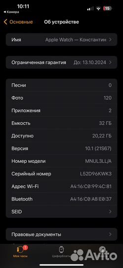 Часы apple watch 8 45 mm