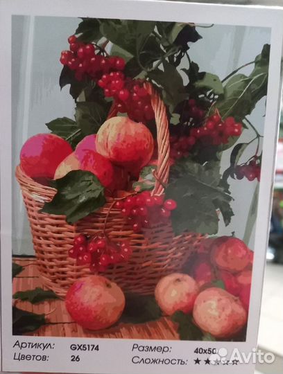 Картина по номерам