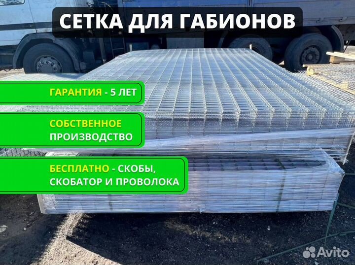 Сетка для габионов в наличии