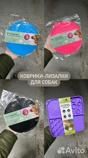 Миска коврик лизалка для собак