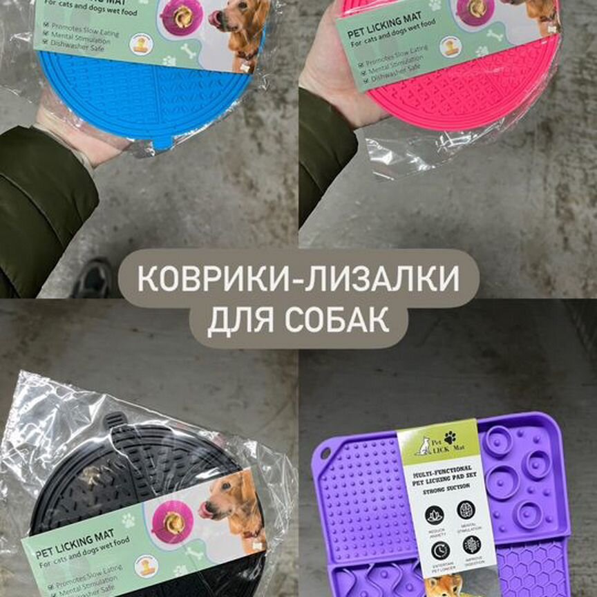 Миска коврик лизалка для собак