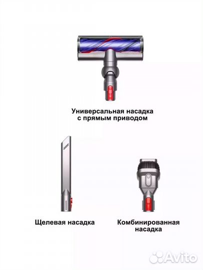 Пылесос dyson v8