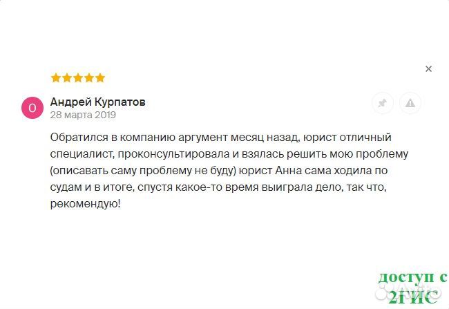 Юридические услуги / Юрист