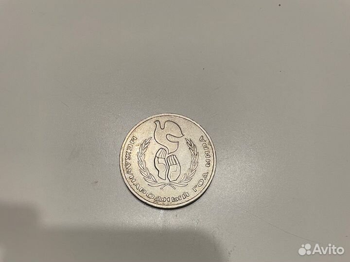 Юбилейные монеты СССР