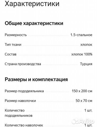 Блекфрюле постельное белье Икеа новое