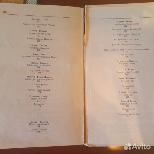 Букинистика