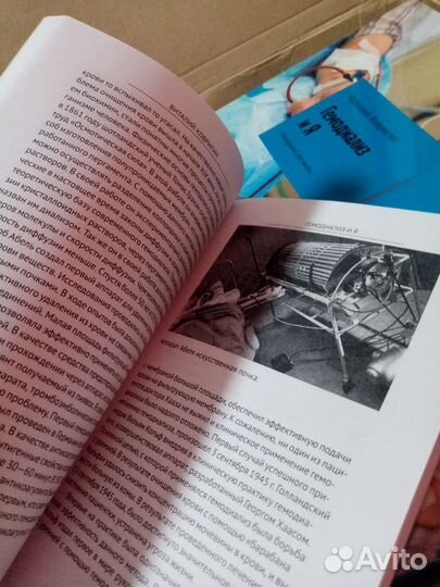 Книга гемодиализ