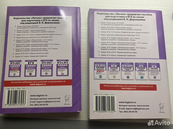 Егэ по химии Доронькин