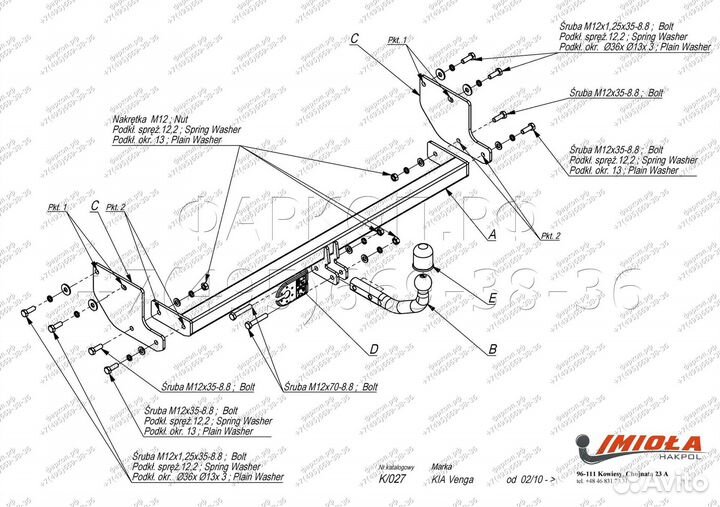 Фаркоп киа венге
