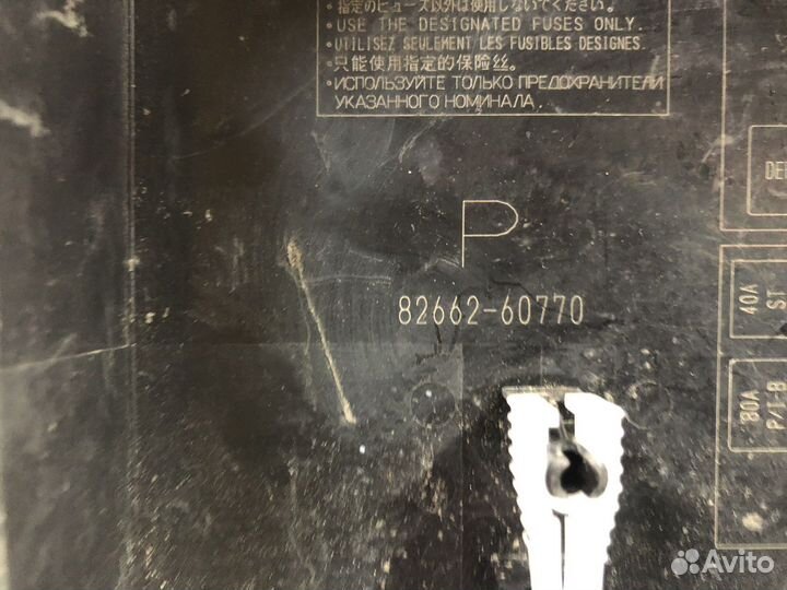 Prado 150 крышка блока предохранителей 82662-60770