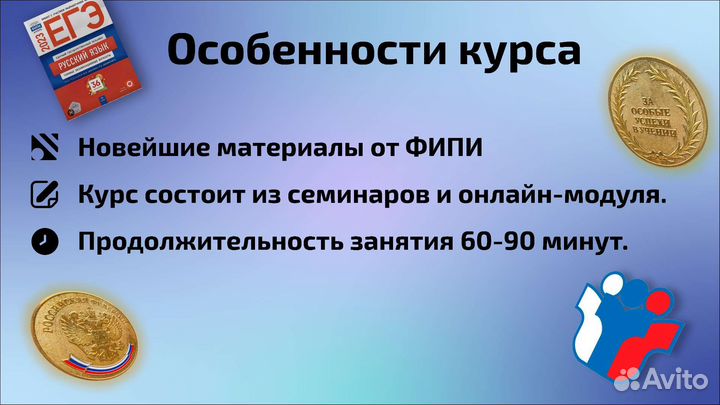 Подготовка к егэ по русскому языку