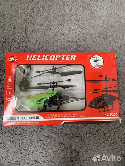 Вертолет летающий