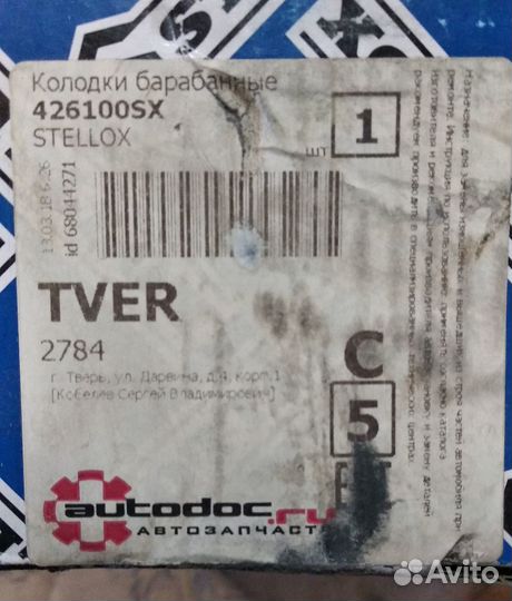 Колодки для Renault Kangoo