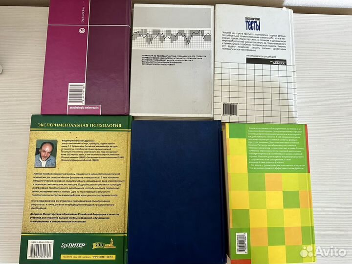 Книги по психологии, педагогике и культурологии