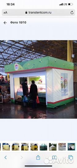 Производственное предприятие