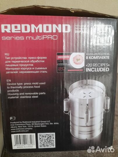 Ветчинница Redmond RHP-M02