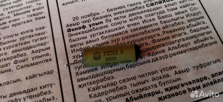 Продам радиодетали, транзисторы, диоды СССР
