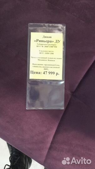 Диван