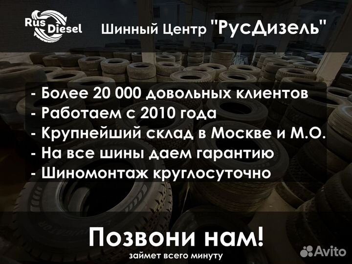 Шины 295 80 22 5