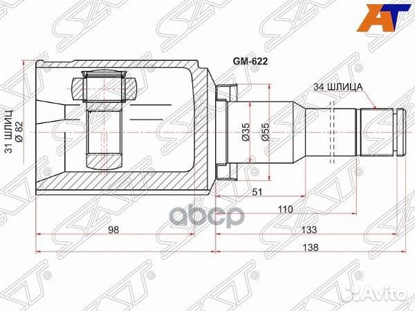 Шрус внутренний LH chevrolet cruze 10- GM-622 Sat