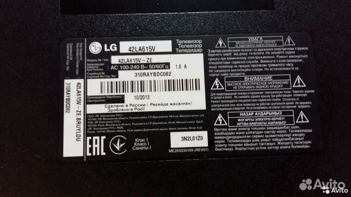 Телевизор LG 42LA615V - разбор