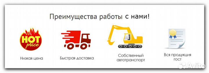 Щебень Гравийный