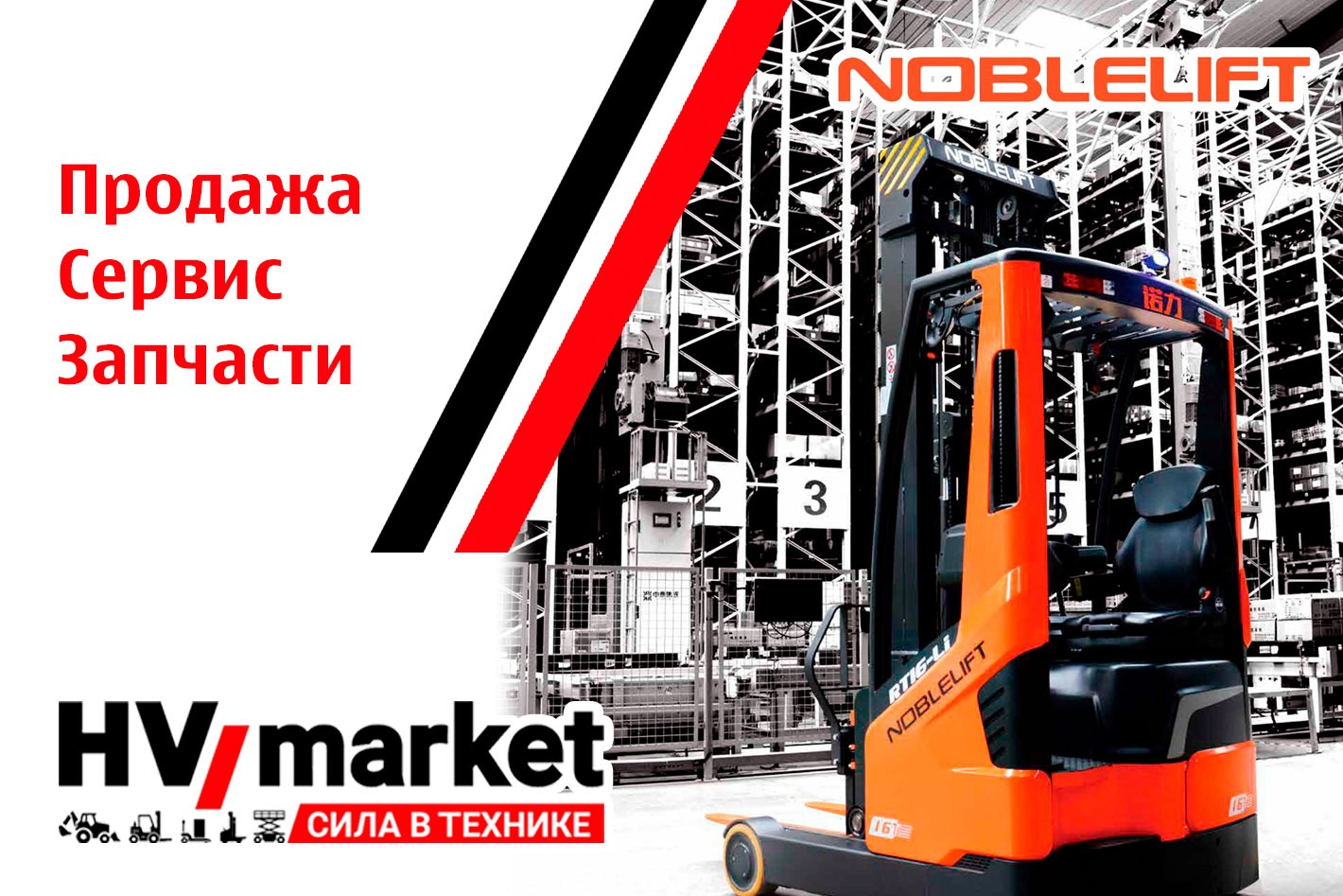 HV MARKET Складская Техника. Профиль пользователя на Авито