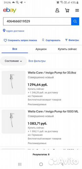 Дозатор для шампуня