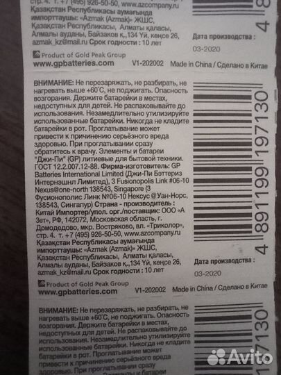 Батарейка cr2032