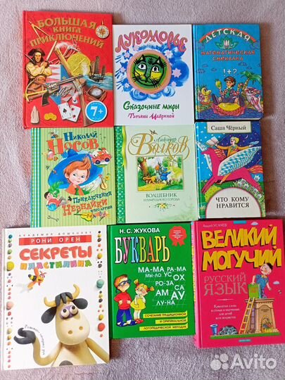Книги и энциклопедии для детей