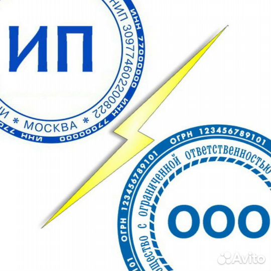 Готовое ип, ооо, аренда ип